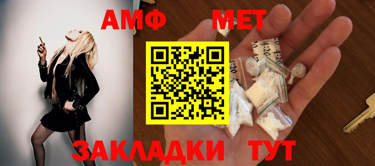 Амфетамин 97% Нерюнгри