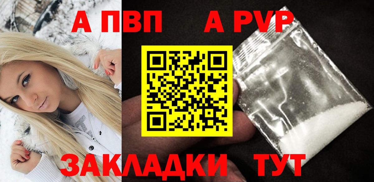 APVP СК Нерюнгри