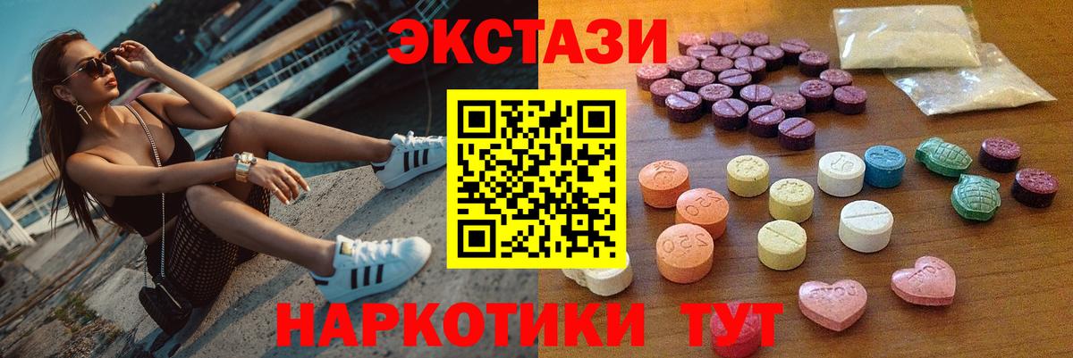 Ecstasy  Ecstasy 280 MDMA  Вход с VPN  Нерюнгри  ЭКСТАЗИ louis Vuitton 
