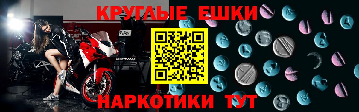Ecstasy 280 MDMA Нерюнгри