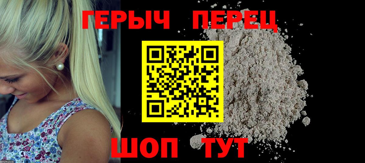 ГЕРОИН Heroin Нерюнгри