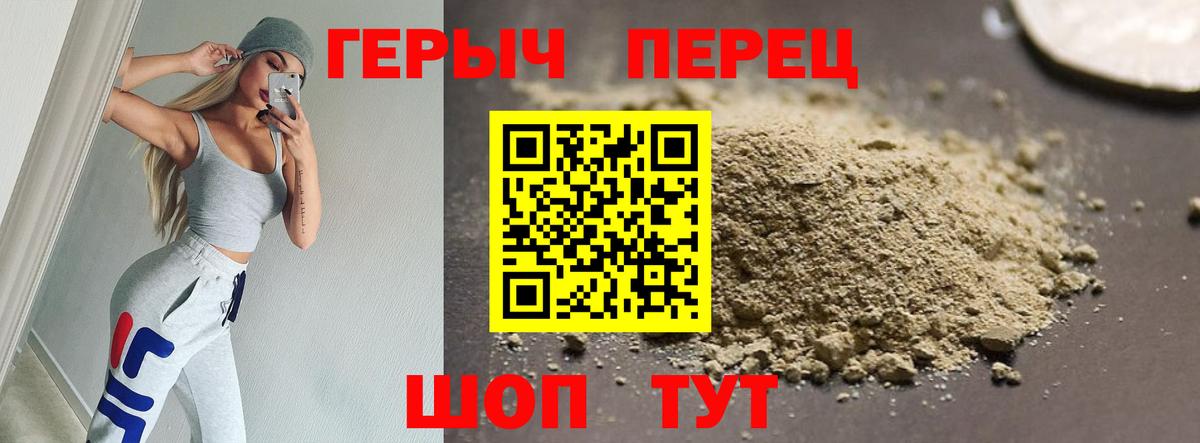 Героин  ГЕРОИН герыч  Вход с VPN  Нерюнгри 