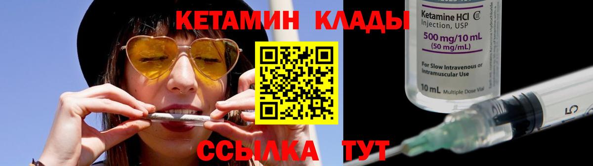 КЕТАМИН ketamine Нерюнгри