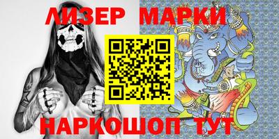 марки nbome Гусиноозёрск
