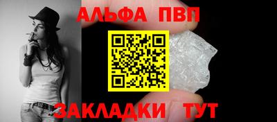 Альфа ПВП Гусев