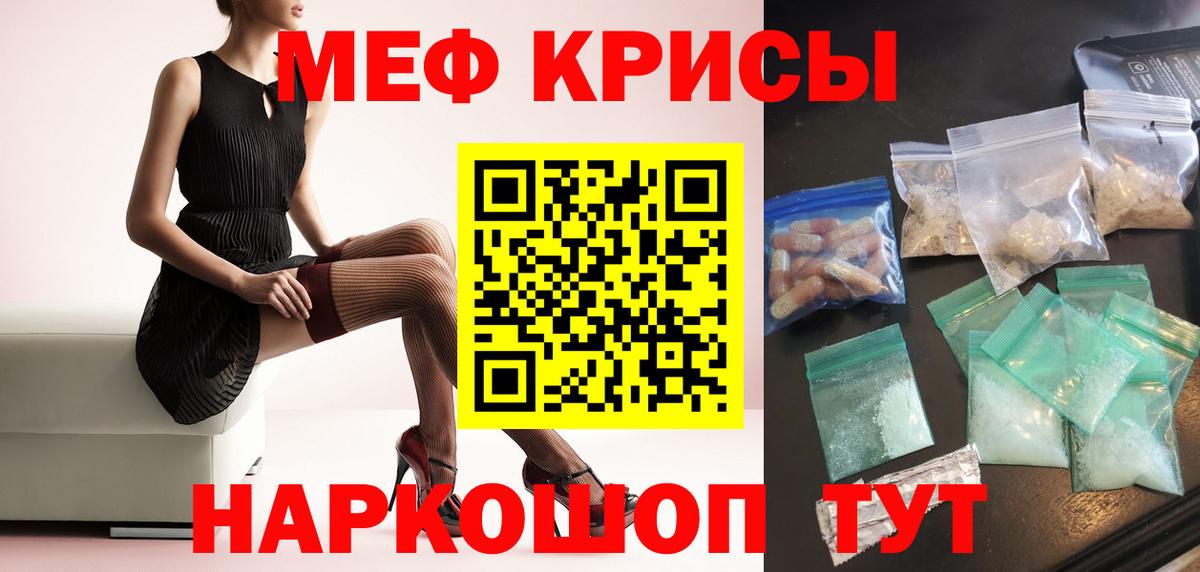 МЕФ кристаллы Нерюнгри