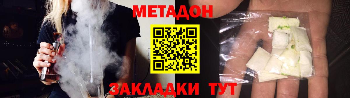 Нерюнгри  Метадон белоснежный  Вход с VPN  МЕТАДОН белоснежный 