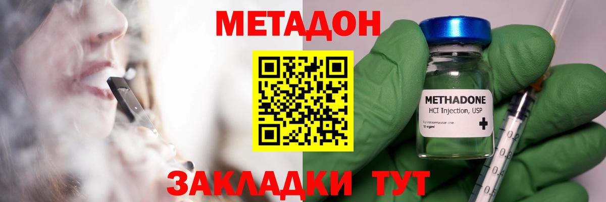 Метадон белоснежный Нерюнгри
