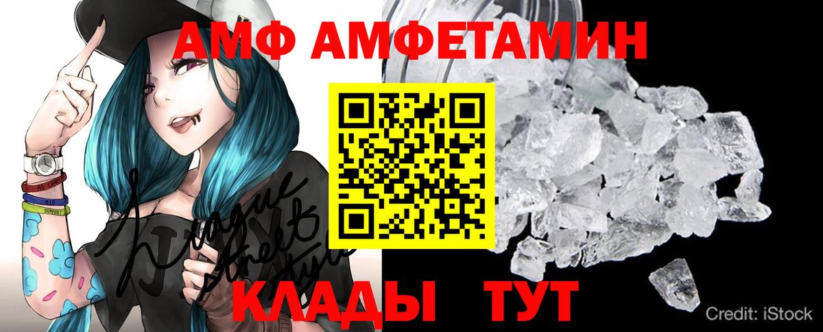МЕТАМФЕТАМИН мет  Вход с VPN  МЕТАМФЕТАМИН мет  Нерюнгри 