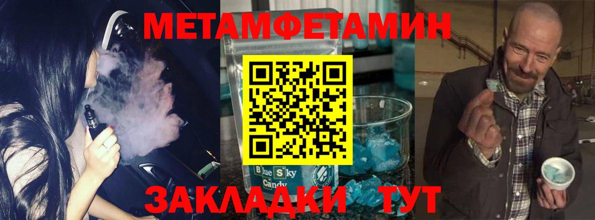 МЕТАМФЕТАМИН кристалл Нерюнгри