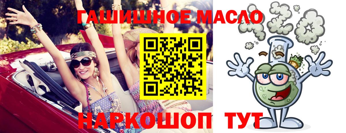 ТГК гашишное масло Нерюнгри