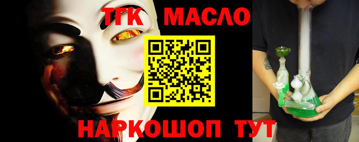 Нерюнгри  ТГК вейп с тгк  Вход с VPN 